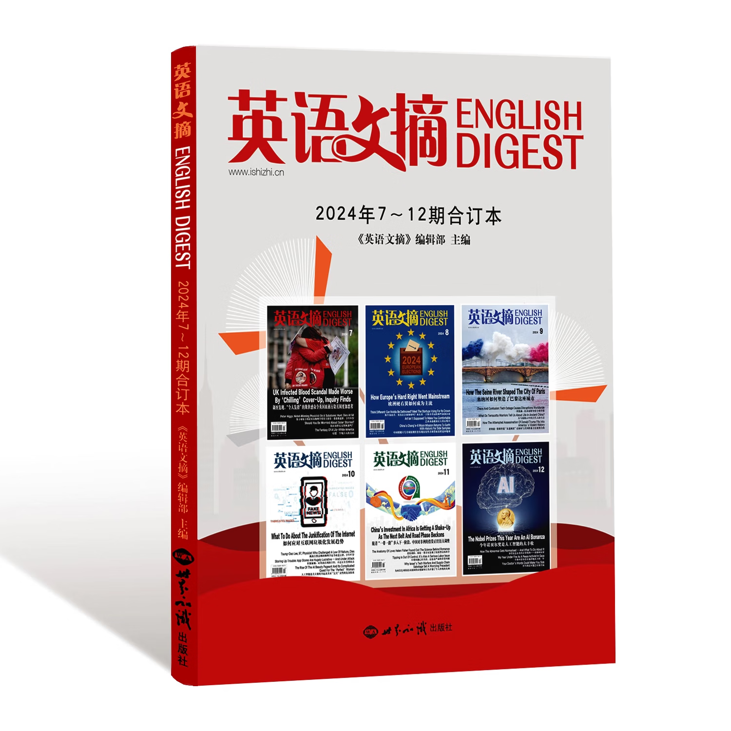 包含日报杂志英语怎么说的词条