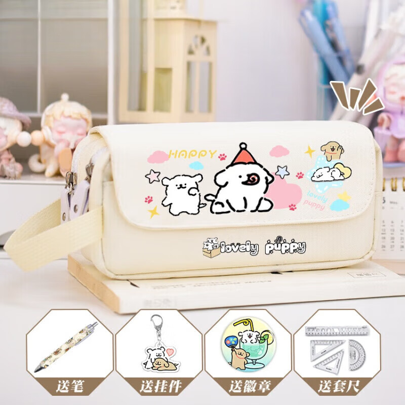 线条笔袋小狗女生初中生高颜值可爱大容量铅笔盒小学生文具收纳袋 米白色A款(8件套)
