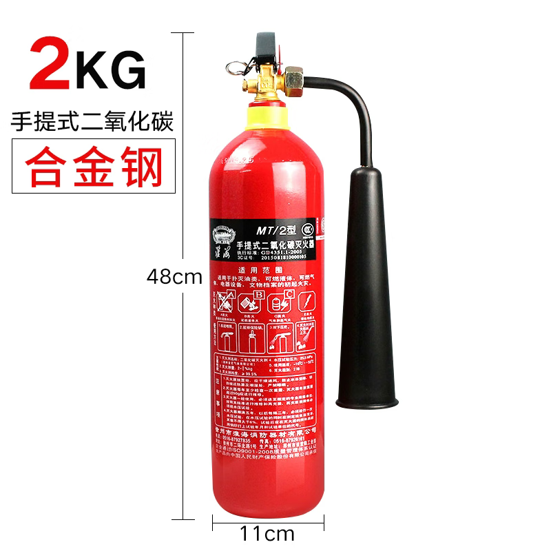 淮海手提式二氧化碳滅火器MT/2/3/5/7公斤干冰配電室機房實驗室用 2kg 二氧化碳 滅火器(MT/2合金