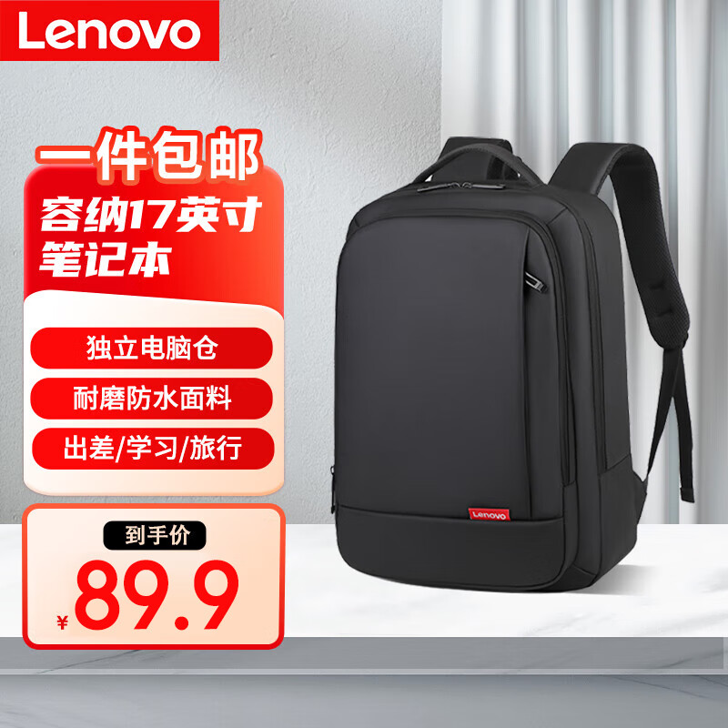 ڲ루LenovoʼǱ˫ʿ԰ѧаС߷ˮɱ B4289.9Ԫ