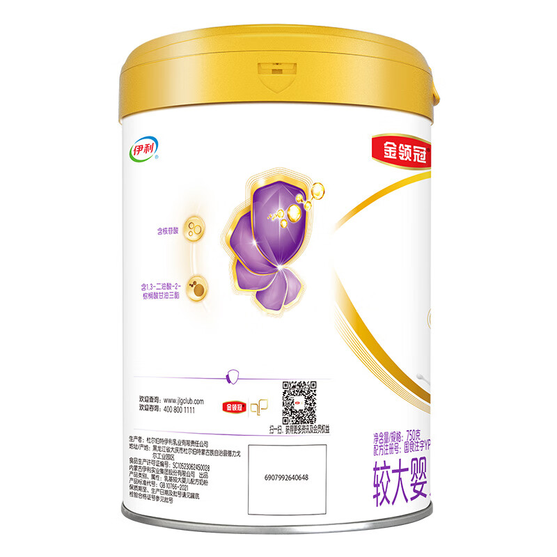伊利金领冠珍护铂萃超凡乳源HMOs奶粉2段(6-12月)750g 2段 6罐
