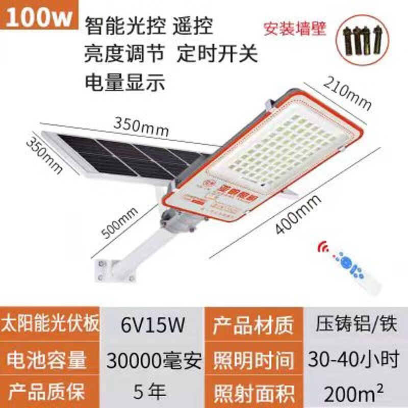 上海亞明照明ED太陽能路燈頭景觀庭院燈瀾兮電子工程款戶外防定制 LED太陽能路燈100w