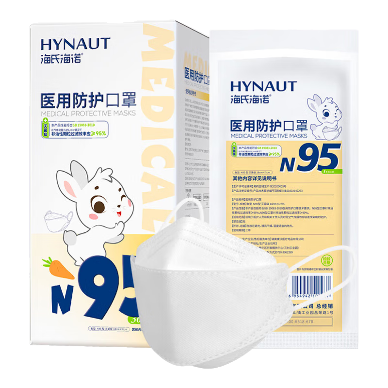 海氏海諾兒童N95級醫用外科防護口罩雙層熔噴布獨立包裝防塵防護口罩 【6-12歲柳葉型】立體n95級60只