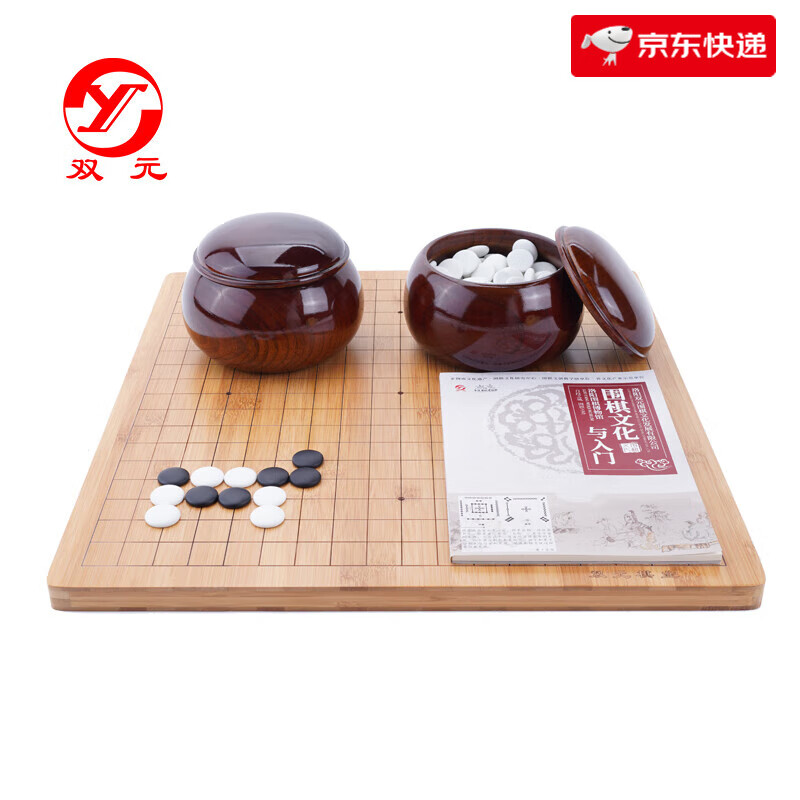 雙元圍棋精瓷套裝實(shí)木質(zhì)雙面兩用楠竹棋盤入門象棋子成人兒童 A黃楸木罐+精瓷棋子+楠竹圍象盤