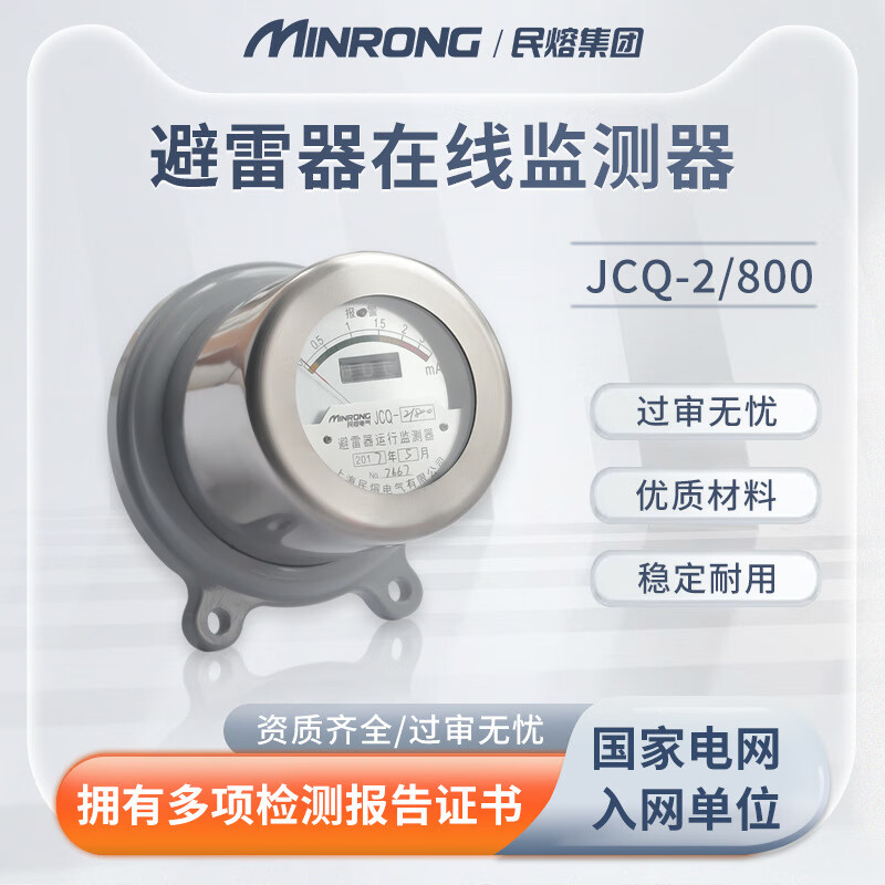 避雷器在线监测，避雷器在线监测仪