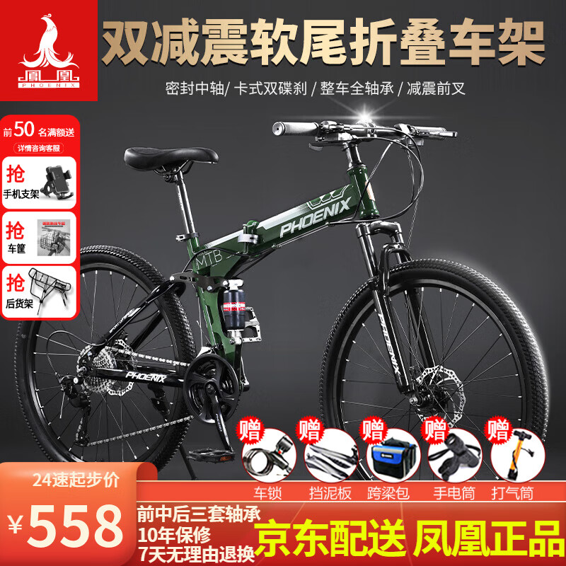 ���ڲ�������ˣ�Phoenix���۵�ɽ�����г���Ů����ѧ�������굥��˫�����ɲ�������۵��� ���̷�����/�Ե�����/����ȫ��� 30�ٺ���-26�磨����160-185CM��