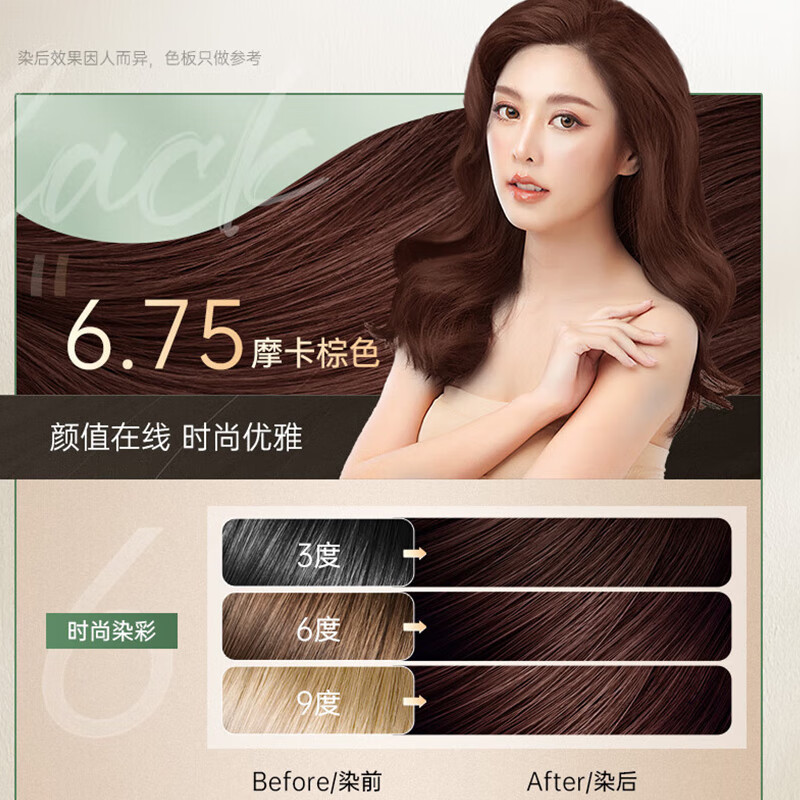 章华（SAVOL）生态染发剂正品无对苯二氨温和霜一梳染发膏黑盖白发不伤头皮 章华生态卡其棕    6BP*1盒