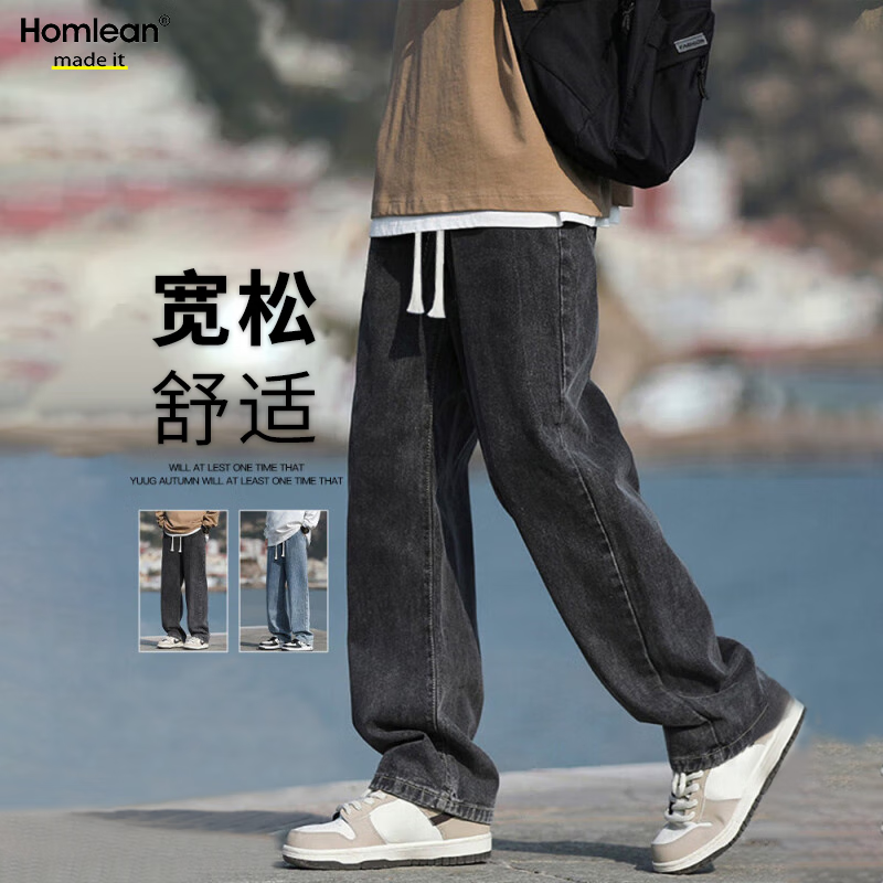 Homlean复古水洗牛仔裤男秋季直筒美式宽松阔腿休闲长裤子HS19黑灰XL