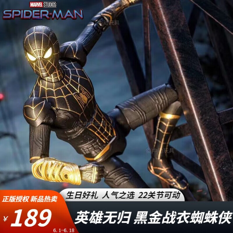 中动玩具（ZD）中动钢铁侠mk50豪华版马克mk85模型漫威机甲摆件男生生日礼物 黑金蜘蛛侠【蜘蛛丝+替换手型】
