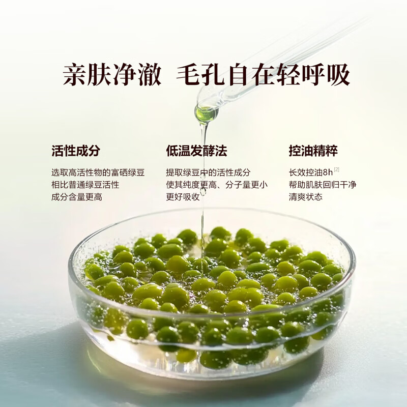 御泥坊春风抚面净透绿豆泥浆精华面膜清洁泥膜 涂抹式泥膜 节日礼物 【1瓶】春风抚面绿豆泥浆