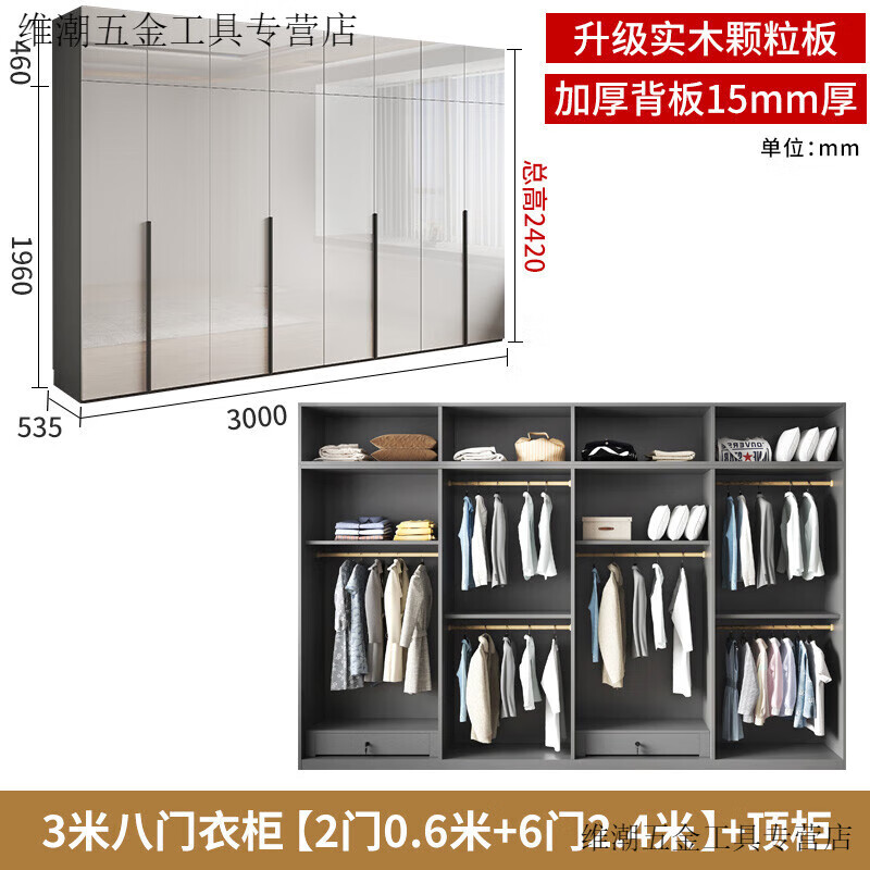 溥畔衣柜臥室家用簡約柜子衣櫥成品組裝實(shí)木質(zhì)主臥柜組合 3.0米八門衣柜+頂柜
