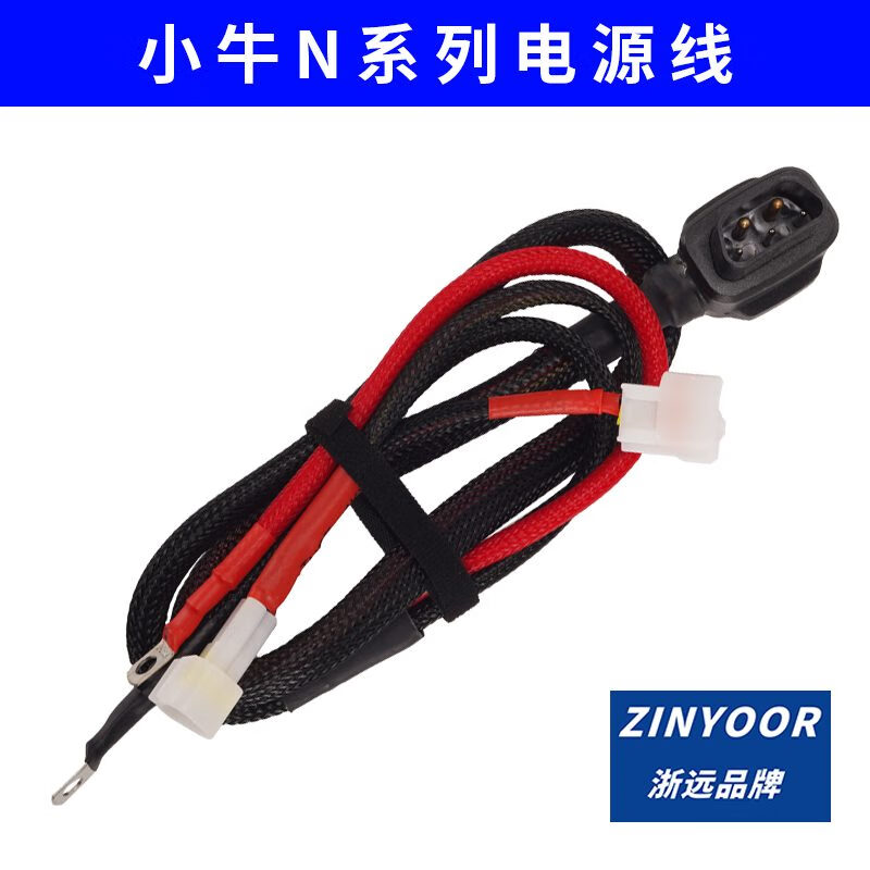 巴科隆小牛加粗8平方电源线N/M3/U+/MqilNxtUmax双电并联线电池连接直上 小牛N系列6平方并电线