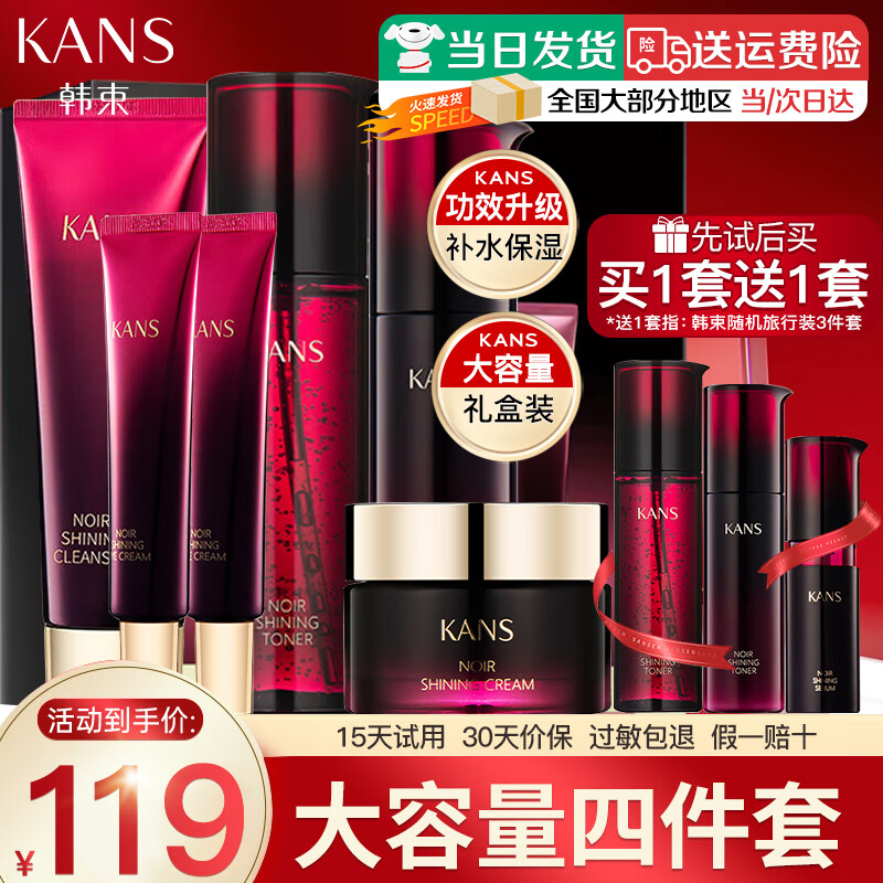 ���ڲ�����������KanS������Ʒ��װ��ױƷȫ�׾�ˮ����ײ�ˮ��ʪˮ�������Ů���������� �������ļ��ף�����+��+ˮ+˪