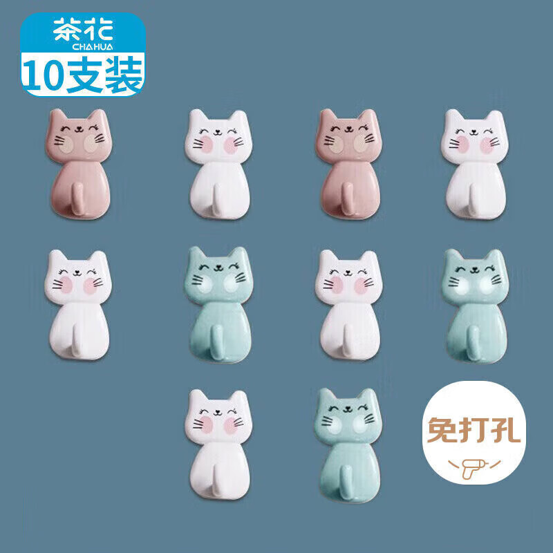 茶花掛鉤 浴室門(mén)后粘鉤 衣服毛巾掛鉤 掛衣架強(qiáng)力粘貼鉤 10支裝