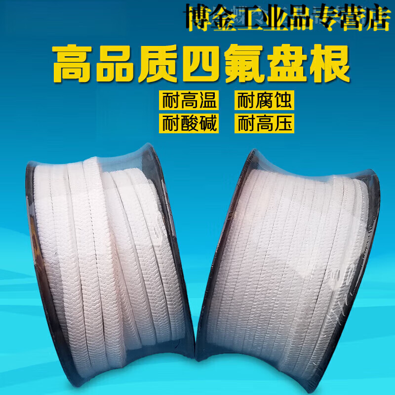 四氟盤根耐高溫酸堿腐蝕聚四氟填料繩無(wú)含油白黑泵用密封墊圈 無(wú)油14*14mm每米