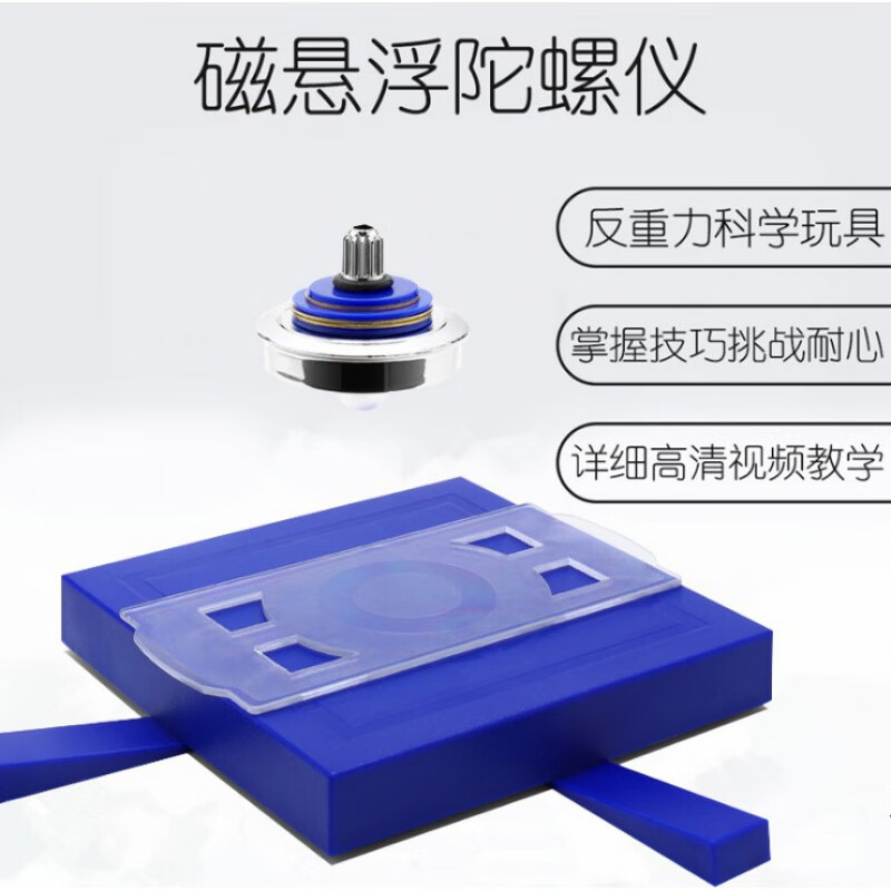 磁悬浮陀螺永动仪磁悬浮陀螺仪ufo飞碟悬空陀螺永动机高科技科学实验