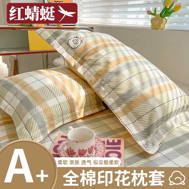 红蜻蜓全棉枕套48x74cm一对家用纯棉枕头套宿舍单人枕套四季通用防头油 绵羊【隔脏防头油】 48cmX74cm【单只装】