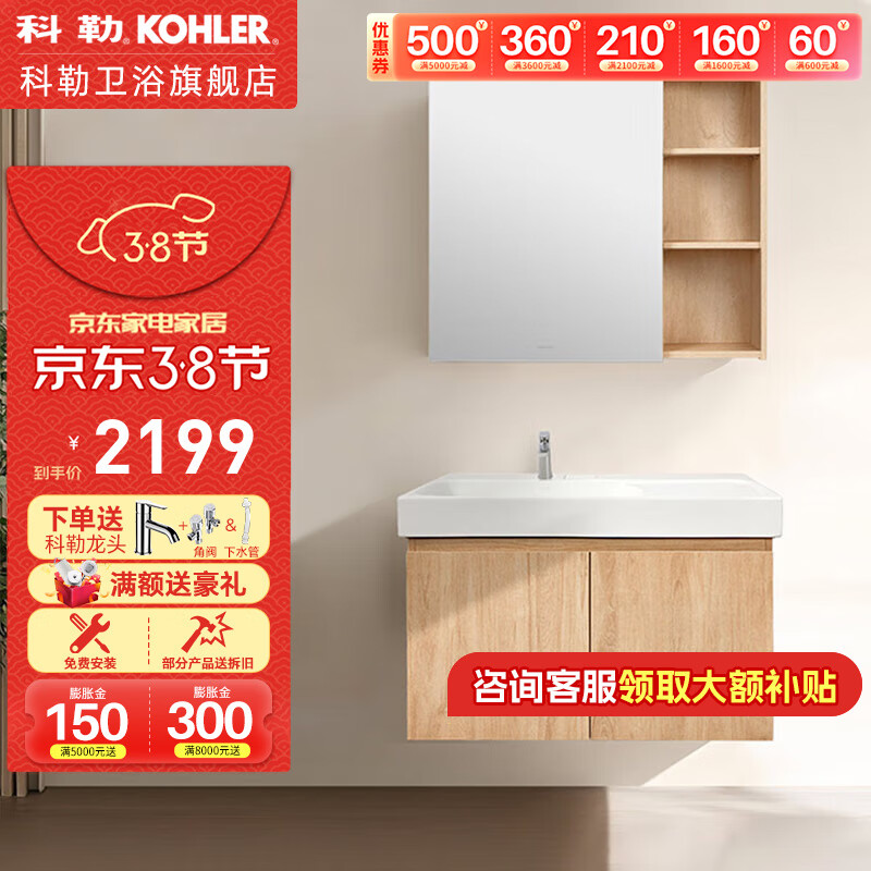 ���գ�KOHLER��ɭ������մ�һ����ԡ�ҹ����ͷ�������ϴ����������װ��ǽ��װ ��ľ��ɫ����ͨ�����ײ�90cm