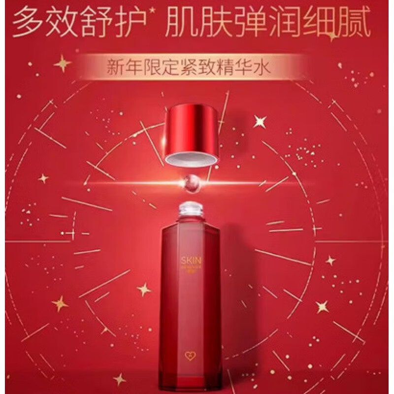 屈臣氏屈臣SA弹润赋妍精华水150ml(新年限定版)细腻爽肤水 150ml