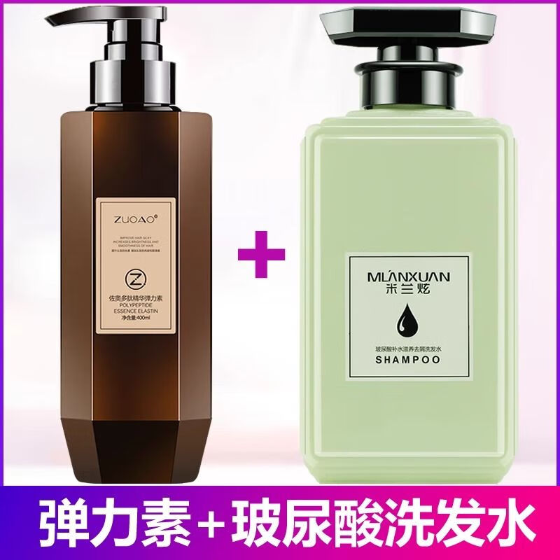 佐奥弹力素女护卷发专用保湿定型持久啫喱膏护发精油烫发后防毛躁正品 弹力素+洗发水500mL 400mL