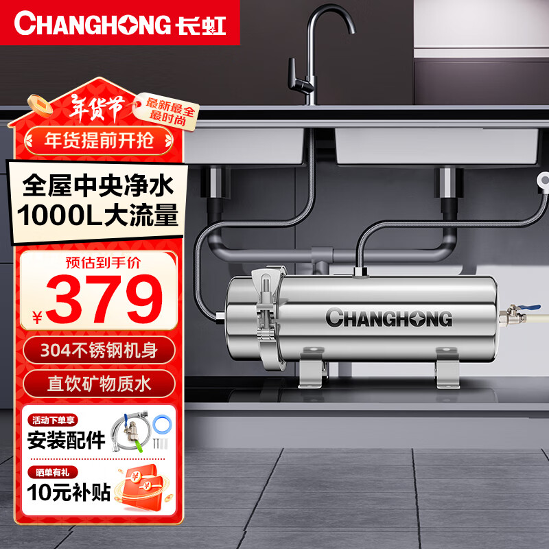 ڲ磨CHANGHONG ȫܵˮֱ0.01΢׾ˮˮ ϴĤ1000L351Ԫ