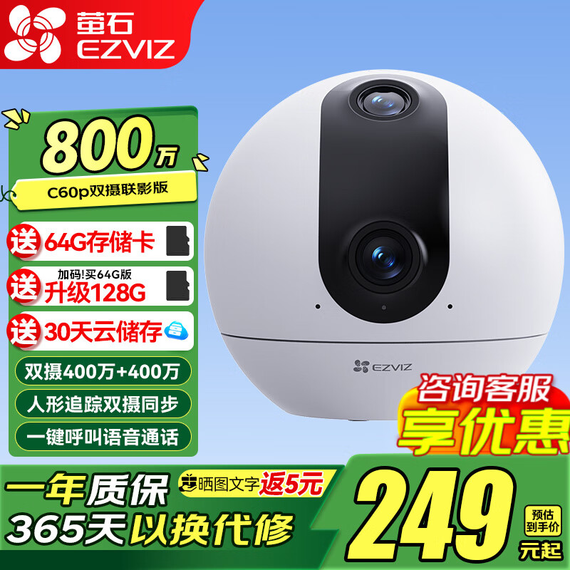 өʯ˫ͷC60P 800ؼwifįҹ׷ֻԶ̼ C60p400+400ء +64Gڴ濨+װ֧204Ԫ