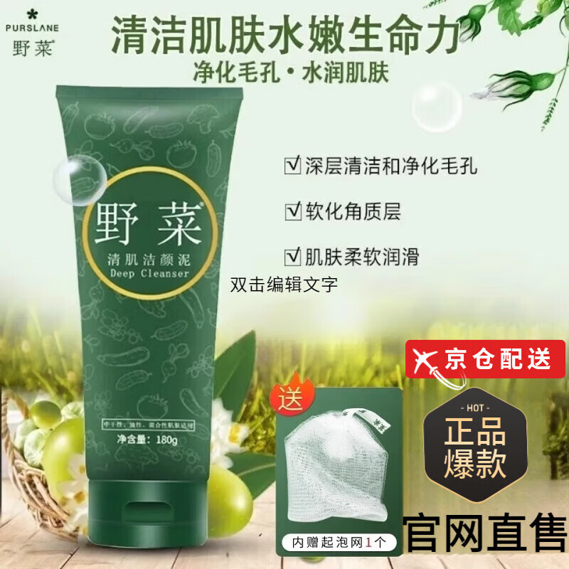 野菜【官網(wǎng)直售】冰河泥清肌潔顏膏泡沫溫和洗面奶綿密深層植萃清潔 冰河泥清肌潔顏膏1支體驗裝