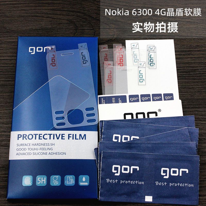 梧珑适用Nokia 6300 4G手机膜 诺基亚8210高清软膜 Nokia220 215 225 Nokia6300 4G晶盾软膜x5片 碳 诺基亚其他型号