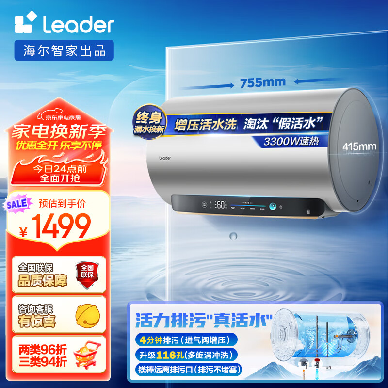 ͳ˧��Leader�������Ǽҳ�Ʒ��������60������ˮ��3300W������ѹ��ˮϴ þ���⻻ һ����Чϴ�װ�FW3U1