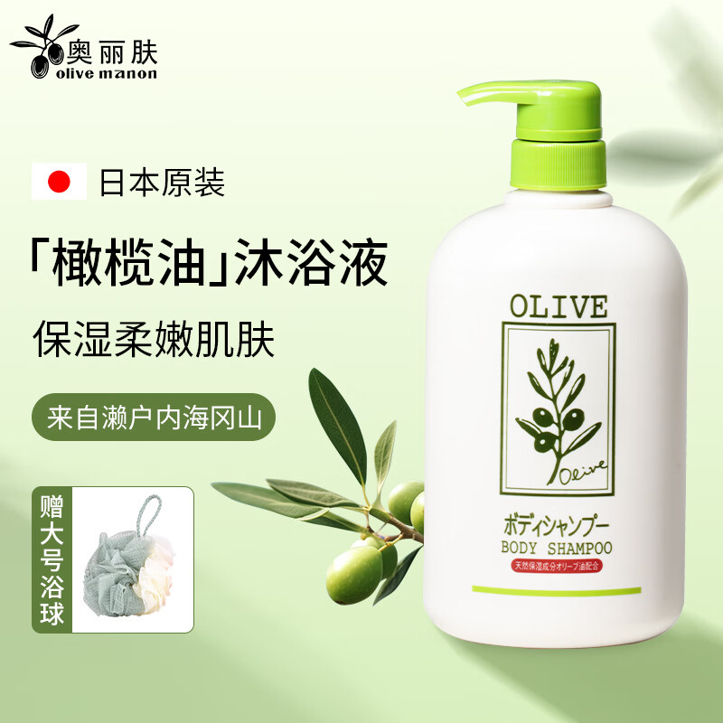 奥丽肤（Olive）日本进口橄榄油沐浴露保湿沐浴液身体清洁沐浴乳家庭装男女士 【沐浴露800ml】柑橘花果香