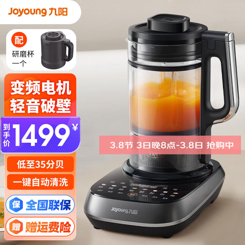 ������Joyoung���Ʊڻ�����1.75L���������������������������������˶๦��ե֭���׺��������� �����Ʊ�B1pro�������˵� ���ĥ����