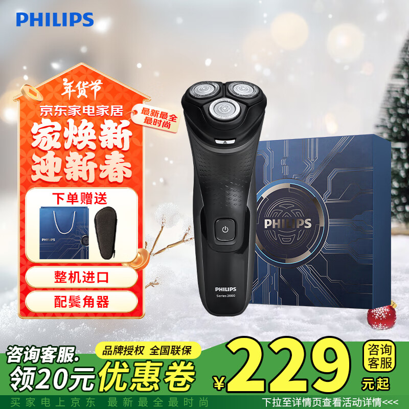 ڲ֣PHILIPSʿ綯뵶 S2305 ԭװڹκȫˮϴ뵶ͷ͸ S2305 װ216Ԫ