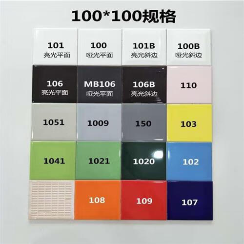 YWZR100x100彩色純色白色粉色小瓷磚衛(wèi)生間廚房幼兒園墻磚網(wǎng)紅小方磚 其 它152片一箱編號(hào)103 150X600