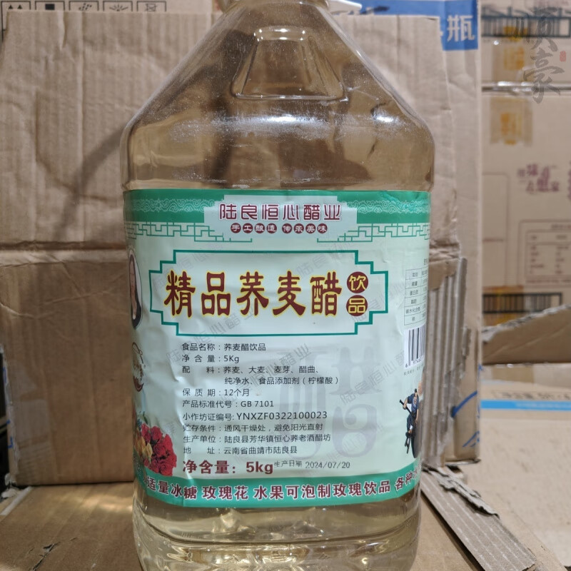 陆良恒心精品荞麦醋饮品5L装 5L