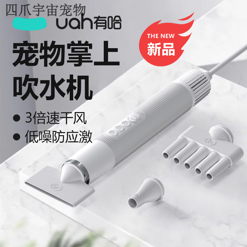 有哈(uah)有哈寵物貓咪烘干箱狗烘干機(jī)大功率靜音洗澡神器 有哈吹水機(jī)