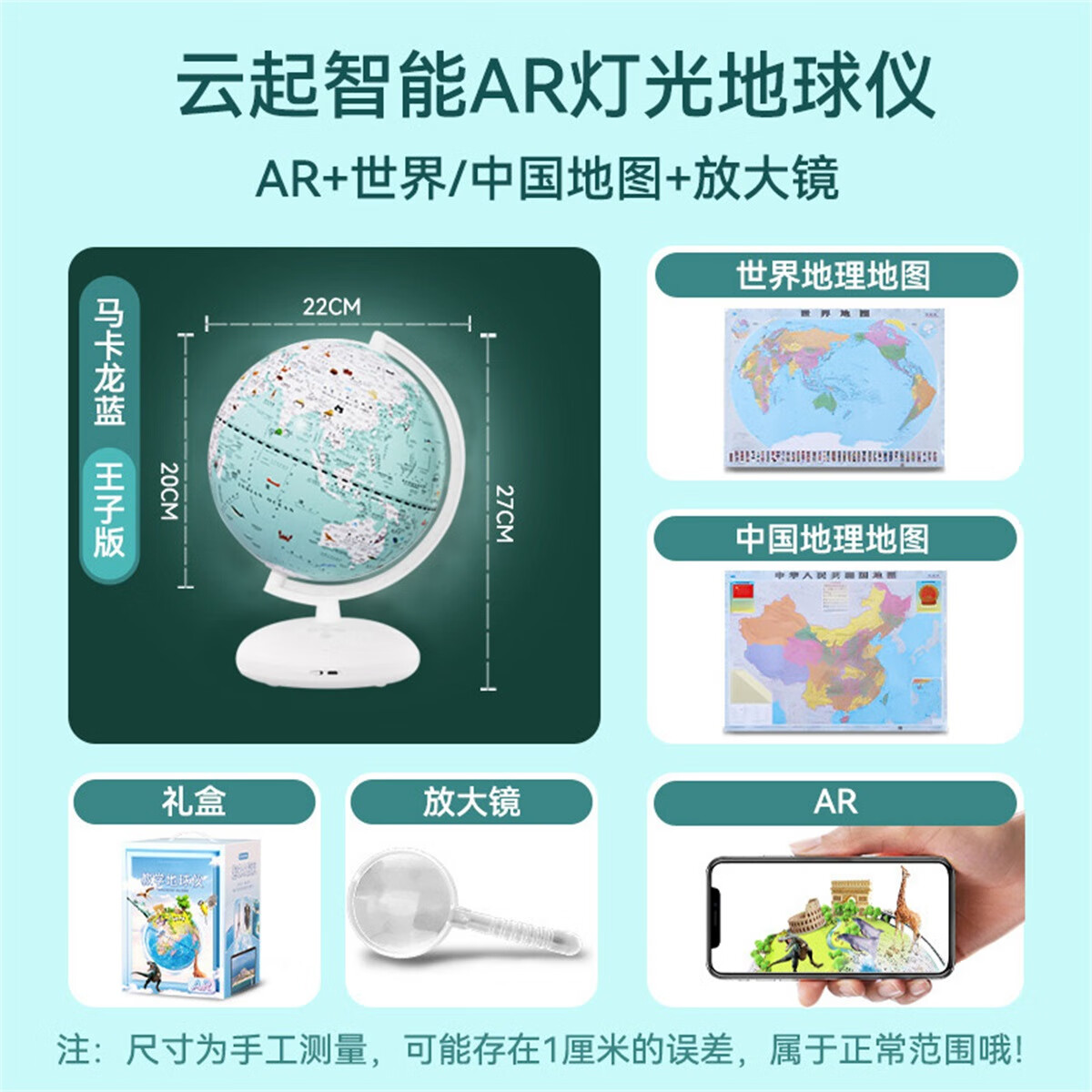 KO SHENG儿童智能地球仪Ai语音小初教材学习AR宝宝益智早教玩具生日礼物 智能地球仪-蓝【A系统、AR动态】