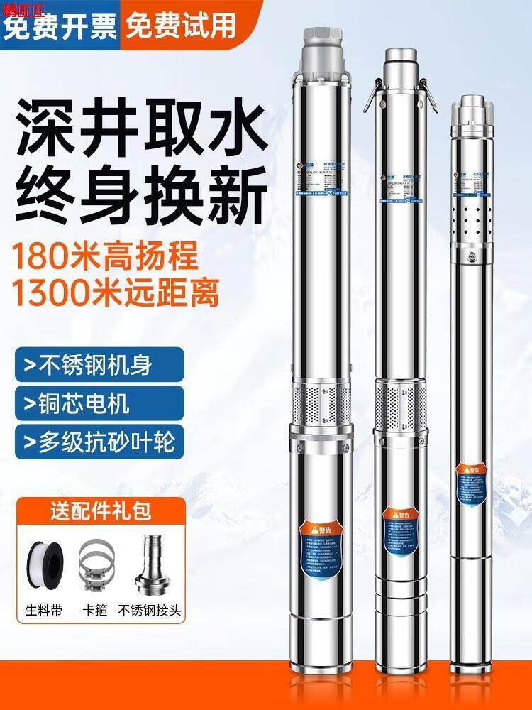 威樂德國威樂不銹鋼深井泵潛水泵220V高揚程家用小型井水抽水泵380v 默認發(fā)220V需要380V請聯(lián)系客服