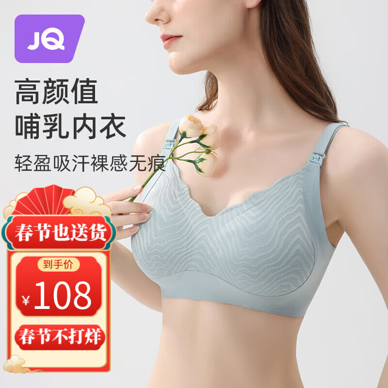 婧麒（JOYNCLEON）小贝壳哺乳文胸零感孕妇内衣背心防下薄款聚拢怀孕期产后喂奶专用 鎏金蓝【升级款3.0】 80B(L)