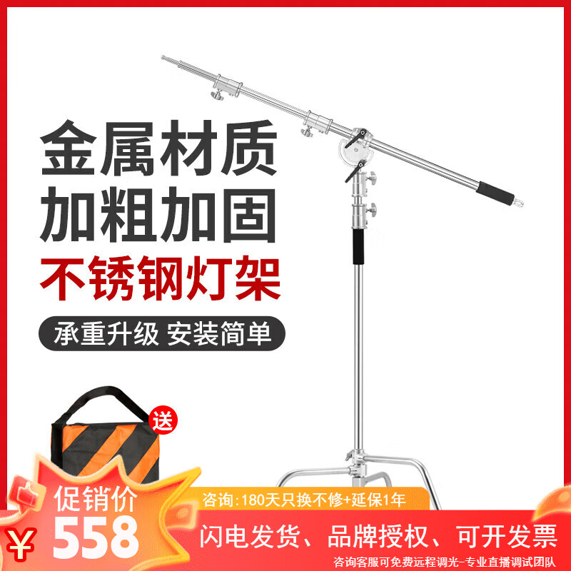 灯为摄影魔术腿灯架c型支架3.3米不锈钢三脚架横杆影棚闪光灯顶灯架 加粗加厚三脚架
