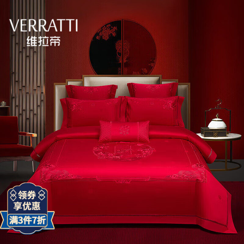 維拉帝（Verratti）結(jié)婚四件套床上用品紅色婚慶套喜被婚嫁喜慶婚房刺繡純棉全 喜結(jié)良緣 六件套2.0米床【被套220*240cm】