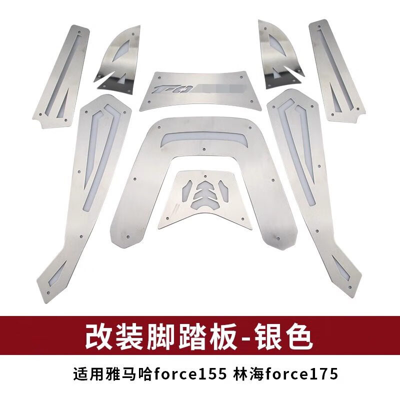 con3c cycles适用雅马哈force155 林海force175摩托改装脚踏板电动车