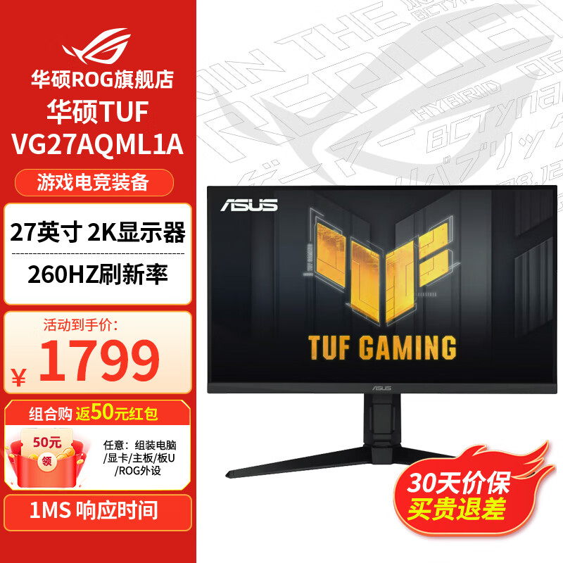 ˶TUF 27Ӣ 2K180HZ羺Сʾ VG27AQL3A Fast IPS G-SYNC 1msGTG HDR400 ż ˶TUF VG27AQML1A 2K 27Ӣʵ1799Ԫ