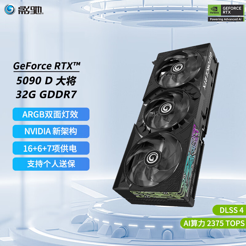ӰGeForce RTX 5090 D DLSS 4 AI ѧϰ 4KϷ羺̨ʽ50ϵԿ RTX5090 D ʵ16499Ԫ