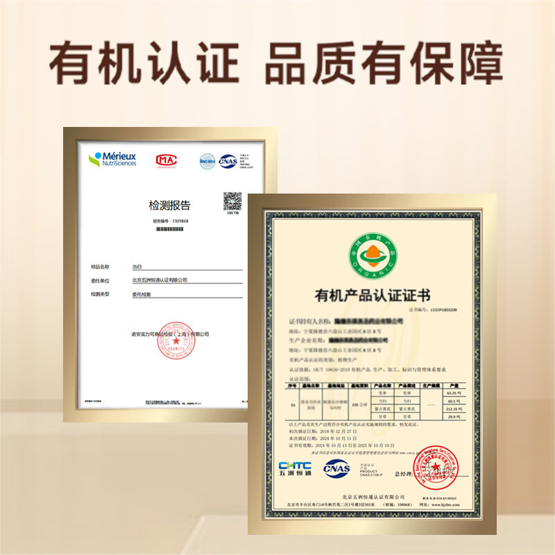 素养生活有机当归80g 当归片泡水煲汤食材补血调经可搭配黄芪枸杞党参滋补 80g*1罐