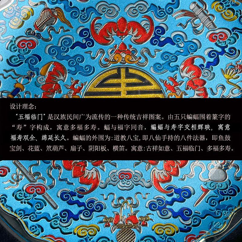 耕玉 乔迁礼物祝寿老人生日五福临门福寿双全摆件桌面高级轻奢雅琅晶 五福临门福寿康宁盘25cm掐丝金