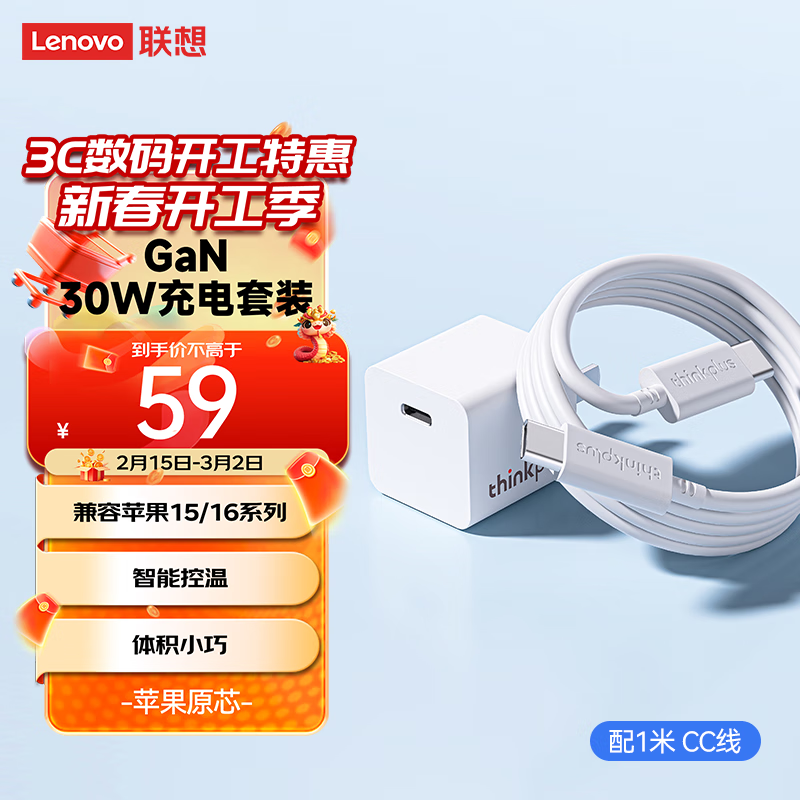 ThinkPlus����ƻ�������س����iphone16����ͷ��װPD30/20W����ƻ��16ProMax/15/14/13�ֻ�������1�� ��