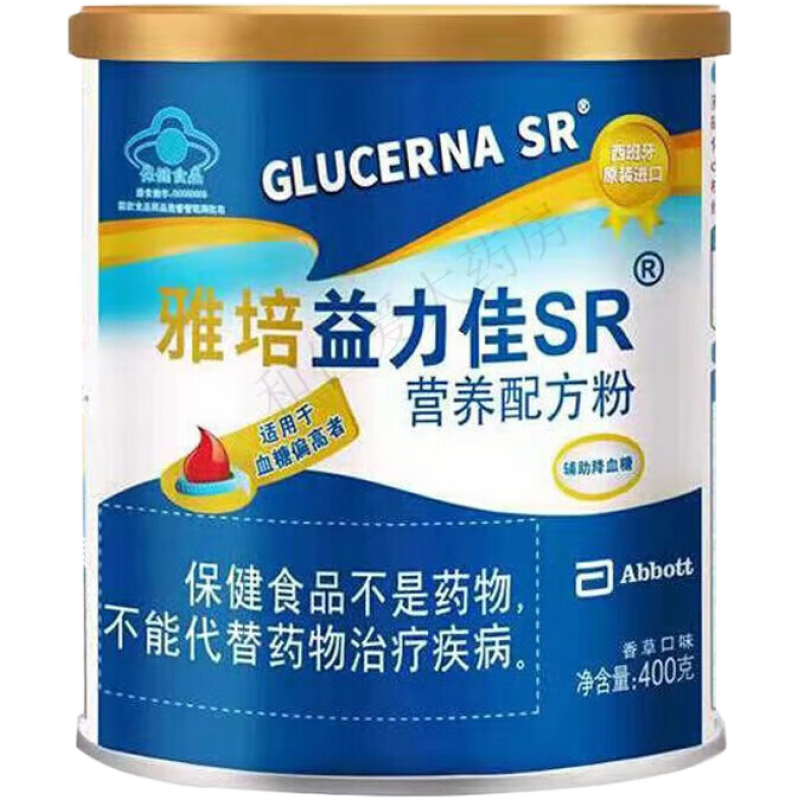 雅培（Abbott）益力佳SR营养配方粉400g辅助降血糖香草味   效期到26年 400g*3罐 无积分