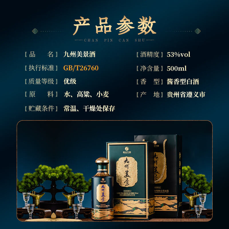 习酒贵州习酒 53度酱香型白酒 商务节日送礼自饮  53度 500mL 2瓶 酱香型白酒