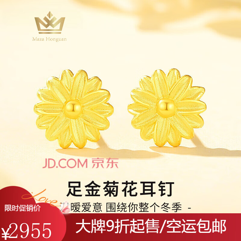 瑪薩皇冠（MazaHonguan）黃金耳釘女足金999菊花純金耳飾2025年新款耳墜送女友生日禮物 足金菊花耳釘