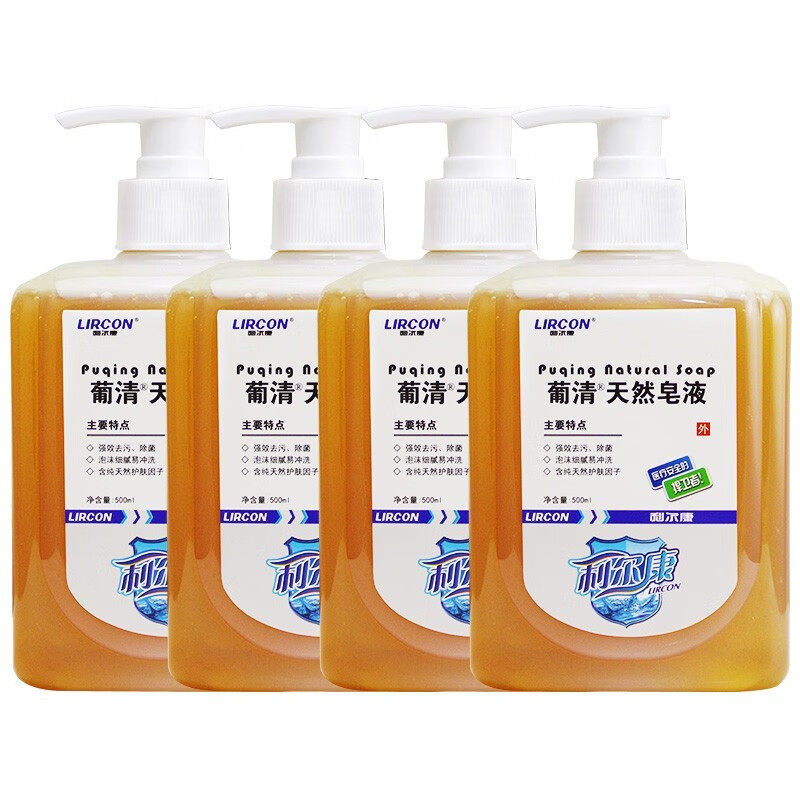 利尔康 葡清天然皂液洗手液 500ml医用消毒洗手液医用洗手液幼儿杀菌